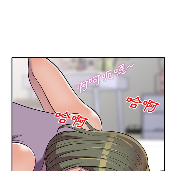 樓下房客不安分 第10章 第46页
