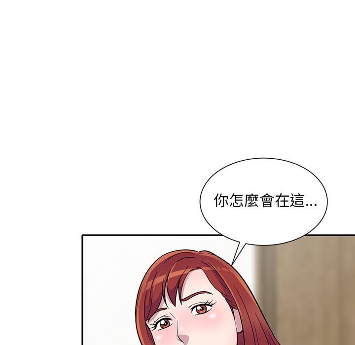 樓下房客不安分 第10章 第103页