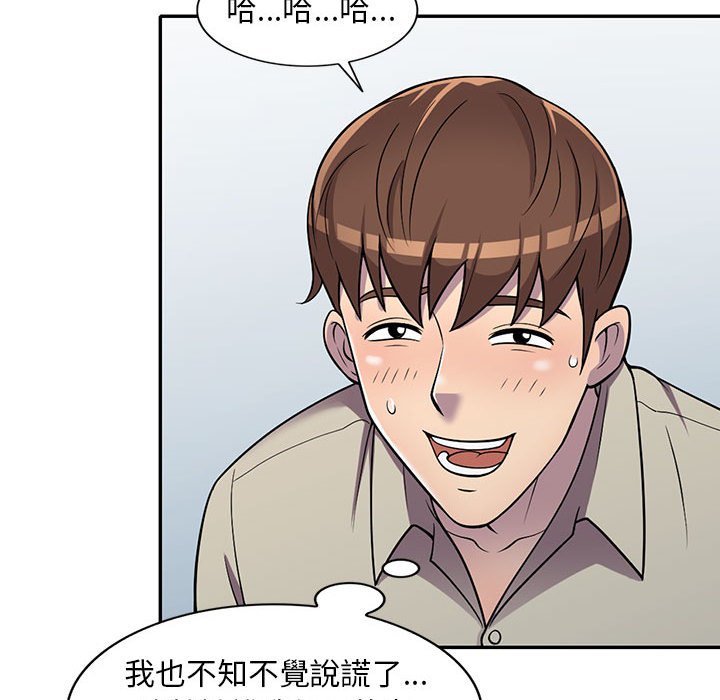 樓下房客不安分 第10章 第120页