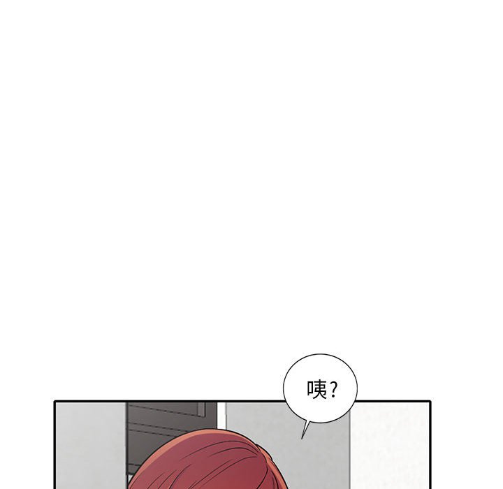 樓下房客不安分 第10章 第99页