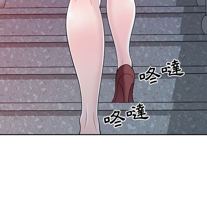 樓下房客不安分 第10章 第98页