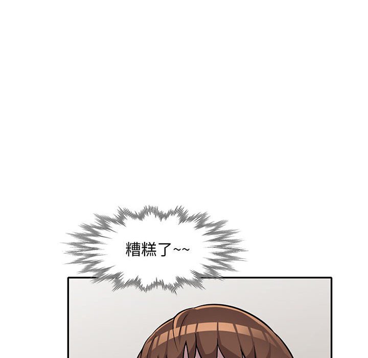 樓下房客不安分 第10章 第129页