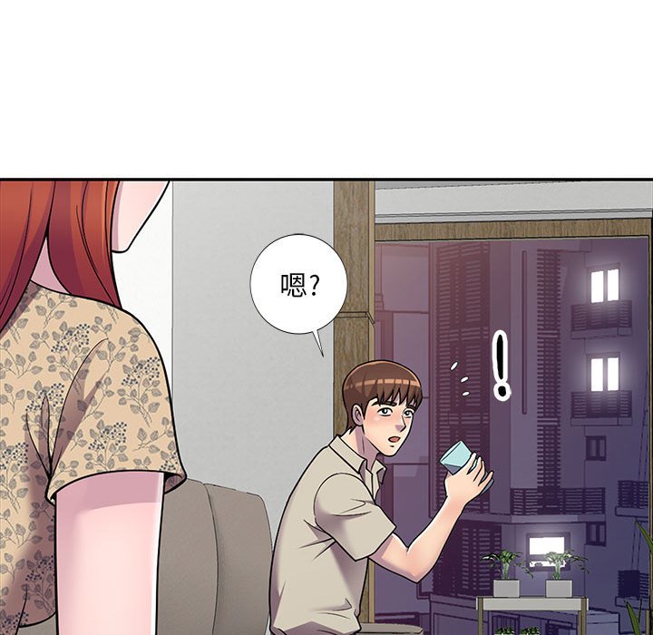 樓下房客不安分 第10章 第101页