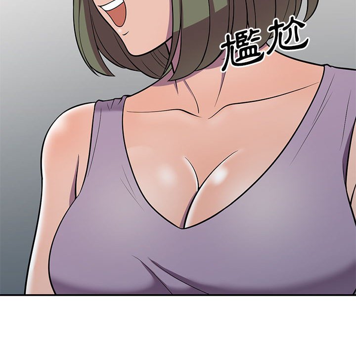 樓下房客不安分 第10章 第134页