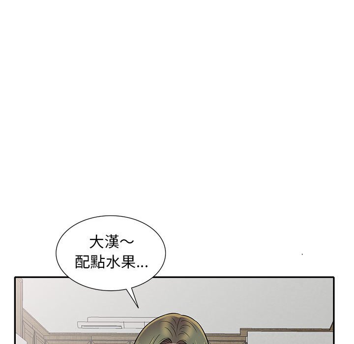 樓下房客不安分 第10章 第107页