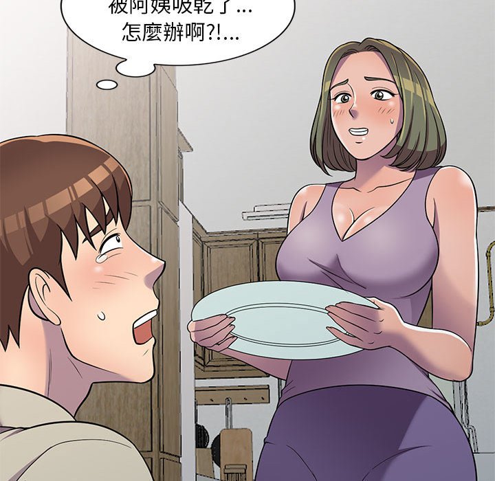 樓下房客不安分 第10章 第131页