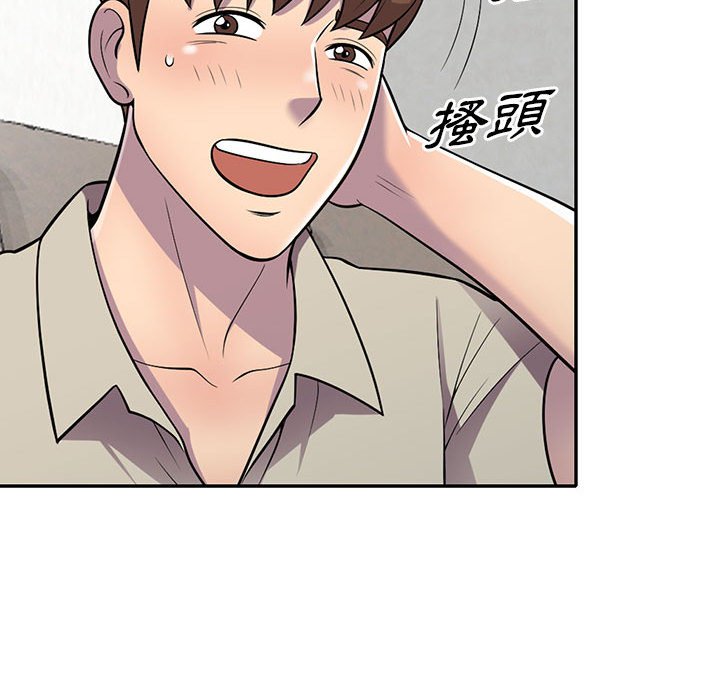 樓下房客不安分 第10章 第106页