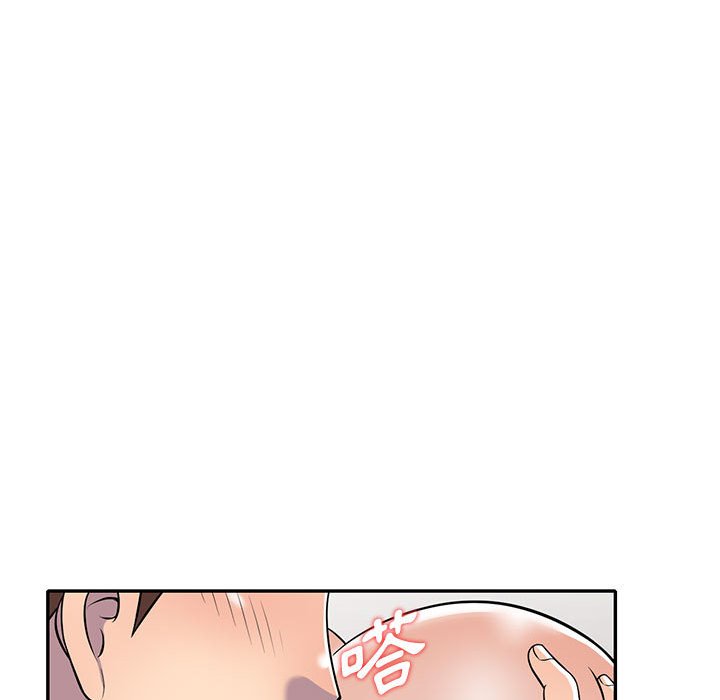 樓下房客不安分 第10章 第17页