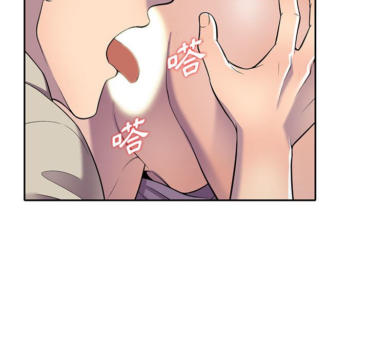 樓下房客不安分 第10章 第18页