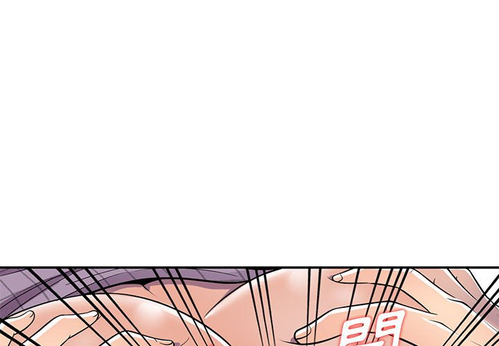 樓下房客不安分 第10章 第4页