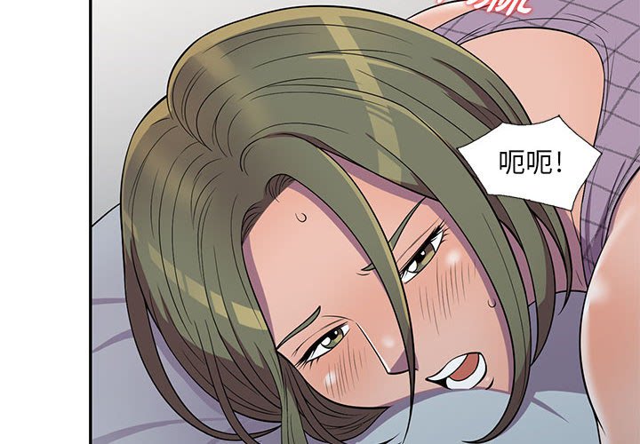 樓下房客不安分 第10章 第2页