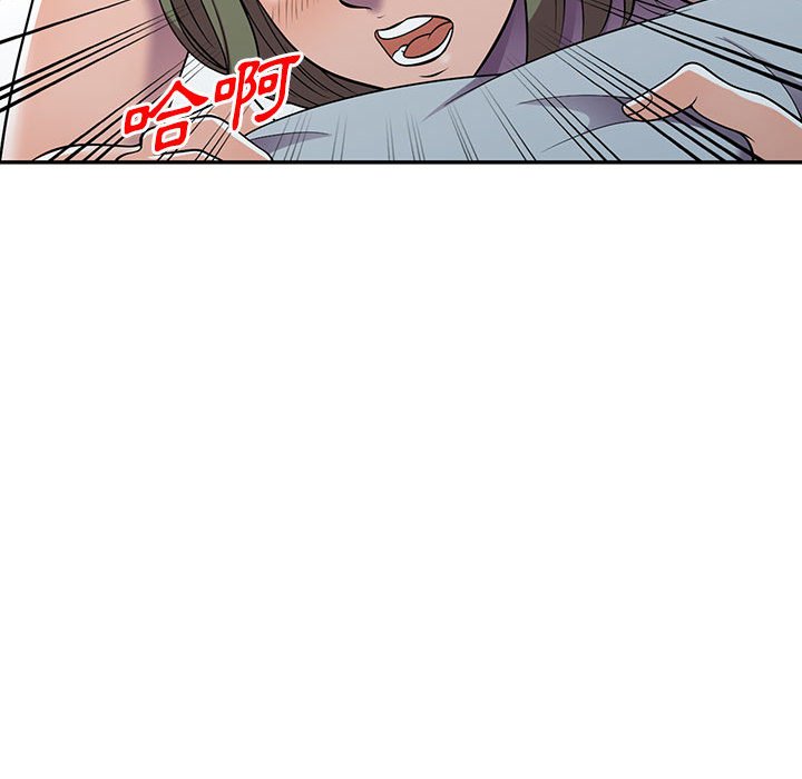 樓下房客不安分 第10章 第27页