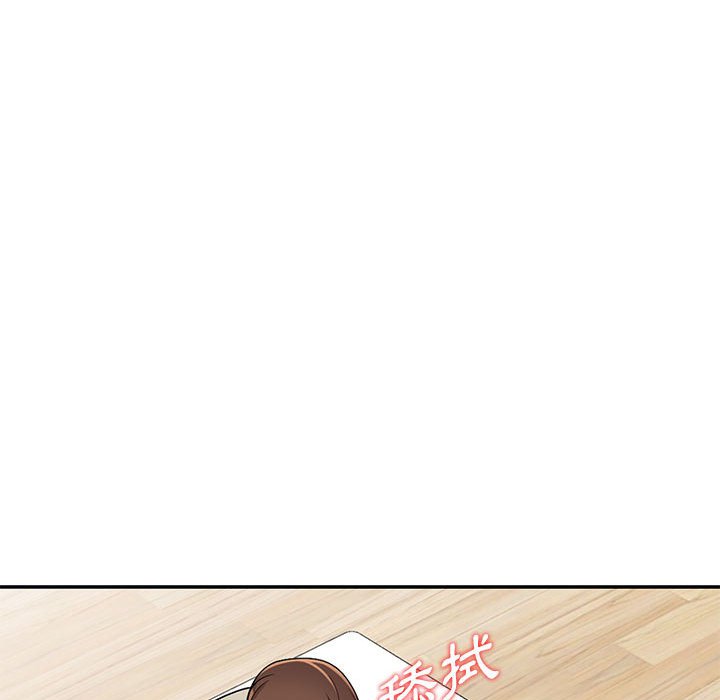 樓下房客不安分 第10章 第15页