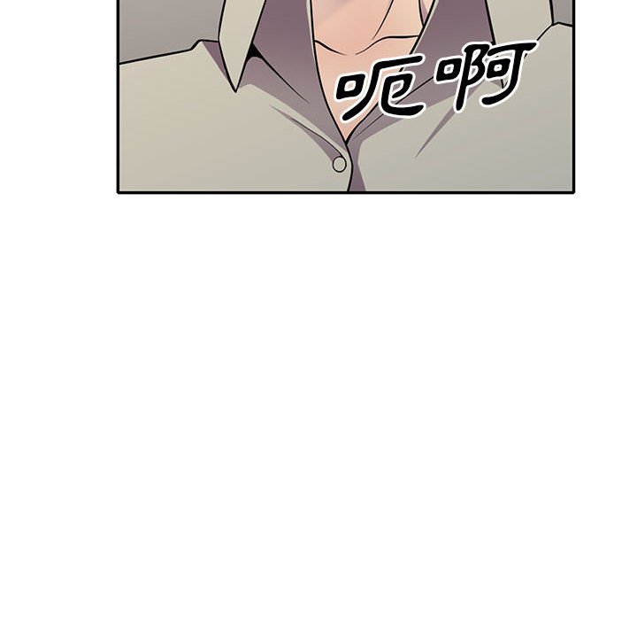 樓下房客不安分 第11章 第6页