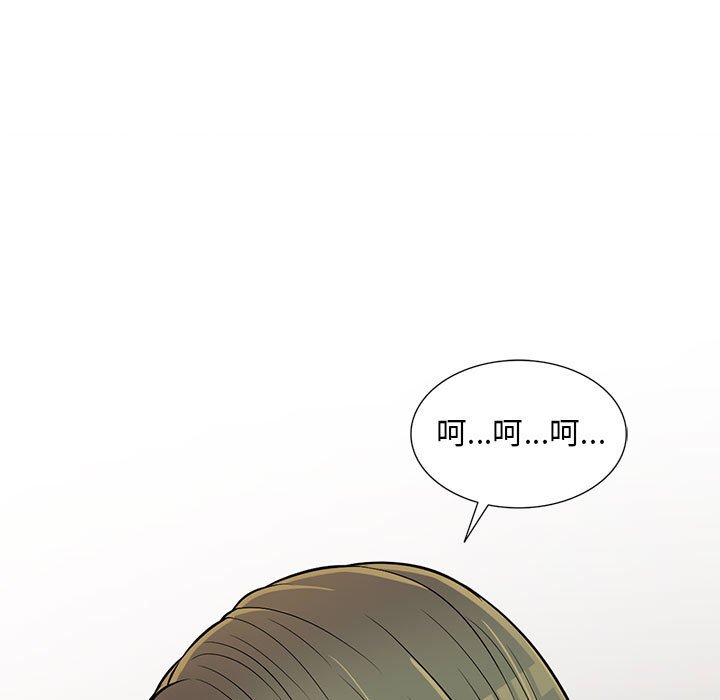 樓下房客不安分 第11章 第11页