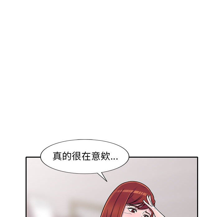 樓下房客不安分 第11章 第18页