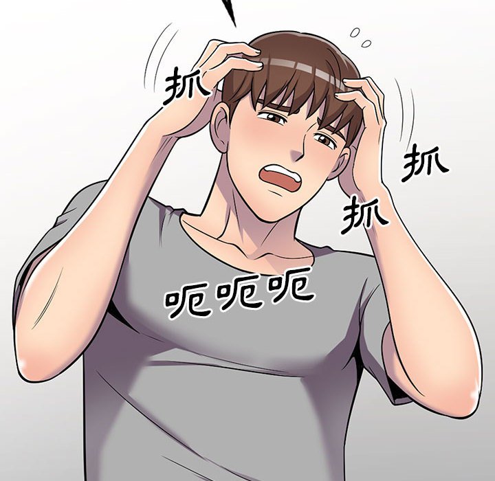 樓下房客不安分 第11章 第39页