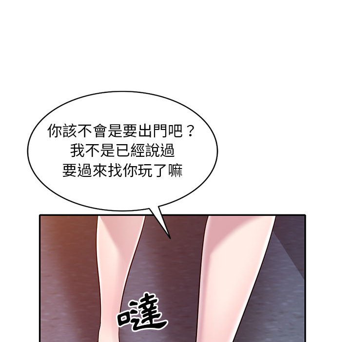樓下房客不安分 第11章 第50页