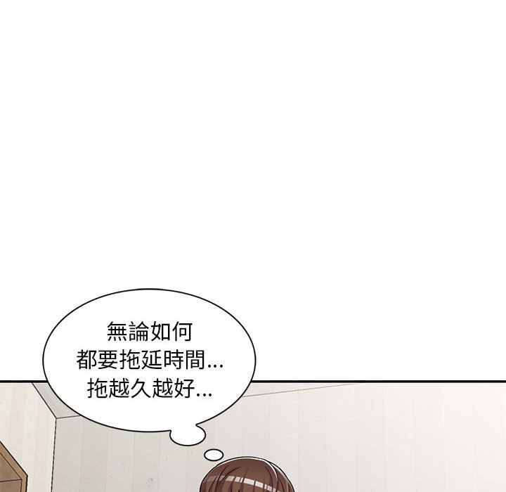 樓下房客不安分 第11章 第78页
