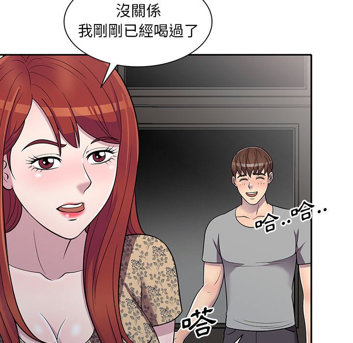 樓下房客不安分 第11章 第55页