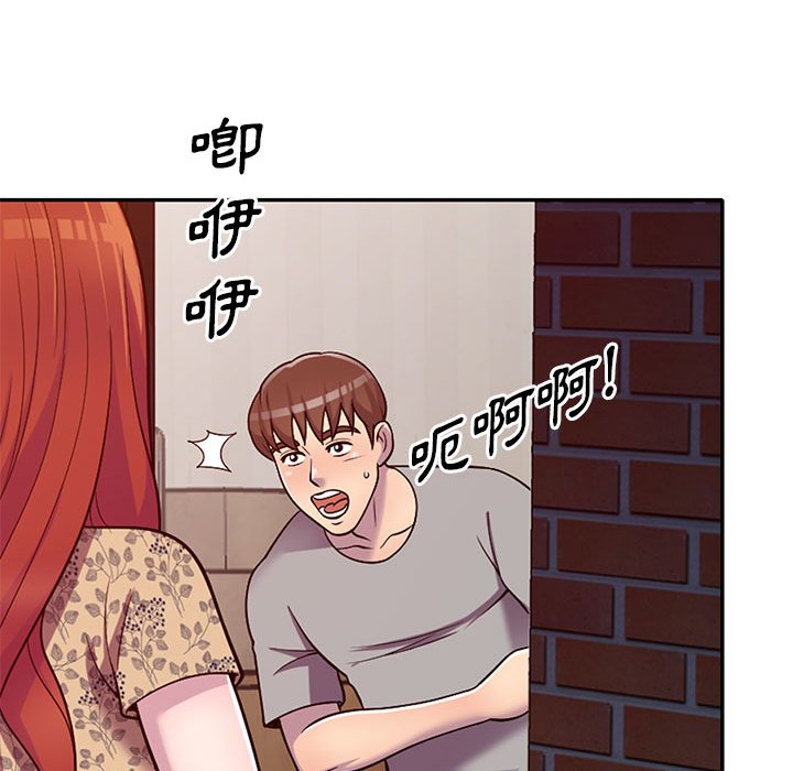 樓下房客不安分 第11章 第25页