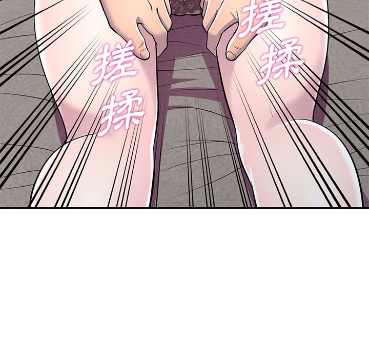樓下房客不安分 第11章 第85页