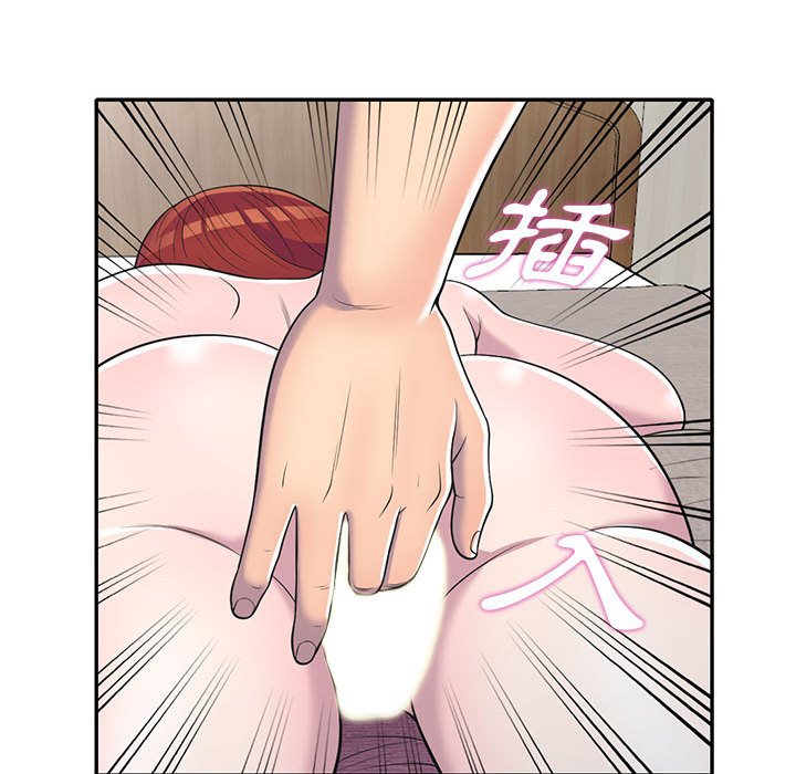 樓下房客不安分 第11章 第140页