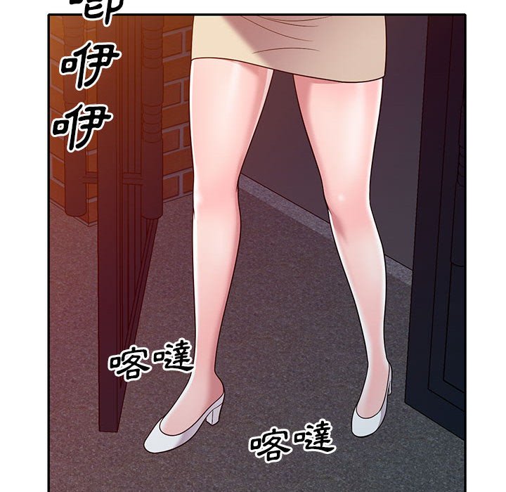 樓下房客不安分 第11章 第83页