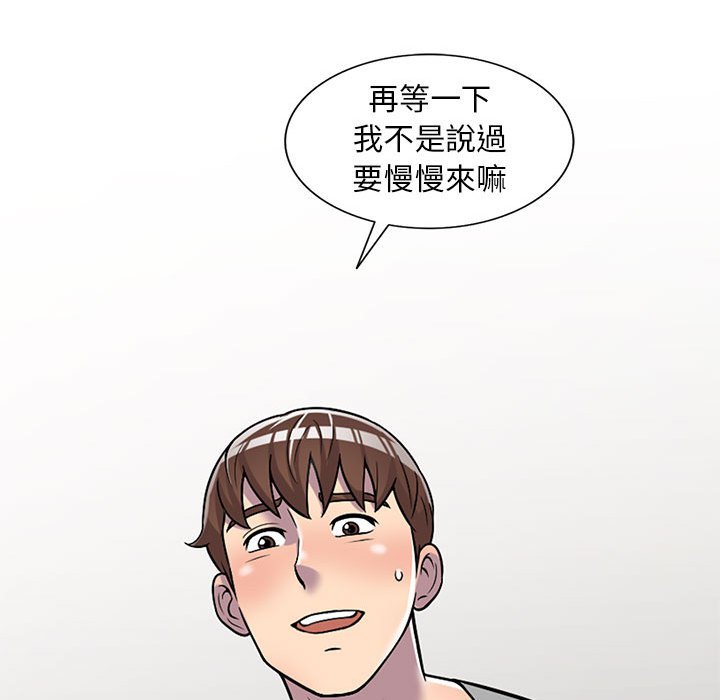 樓下房客不安分 第11章 第112页
