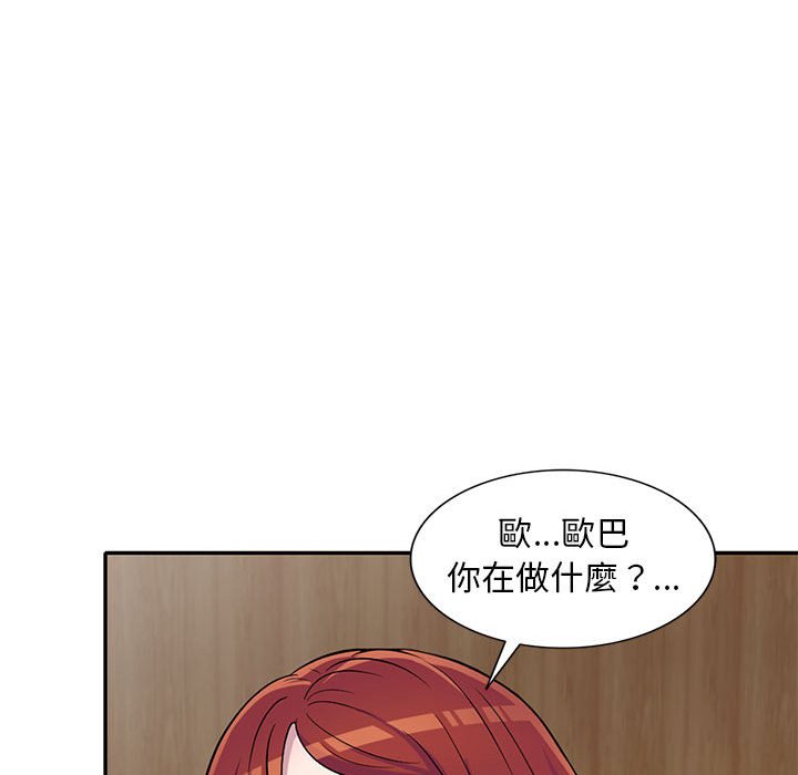 樓下房客不安分 第11章 第90页