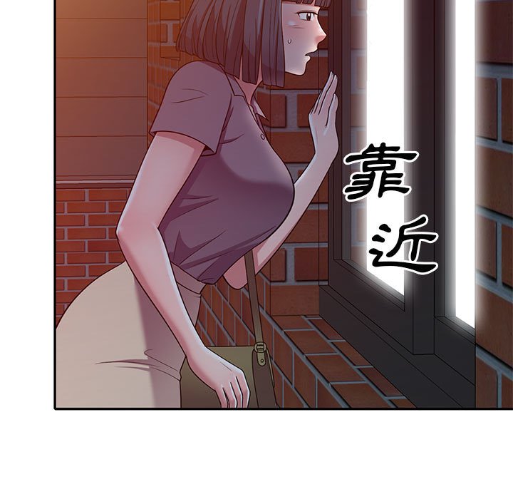 樓下房客不安分 第11章 第95页