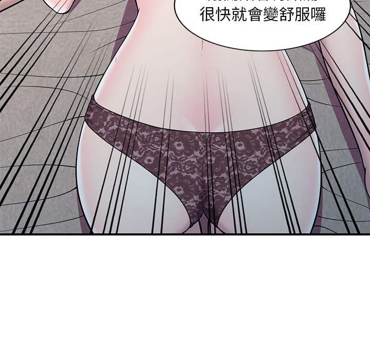 樓下房客不安分 第11章 第100页