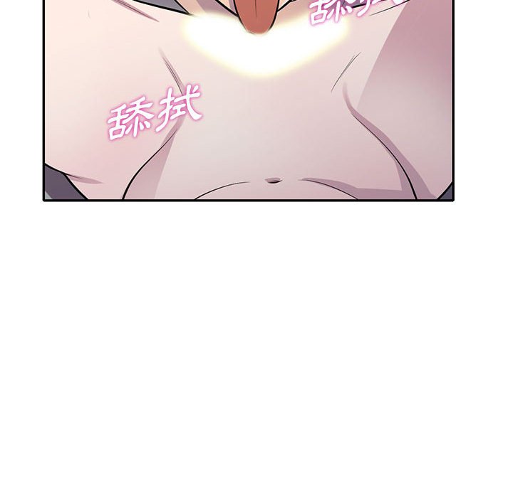 樓下房客不安分 第12章 第17页