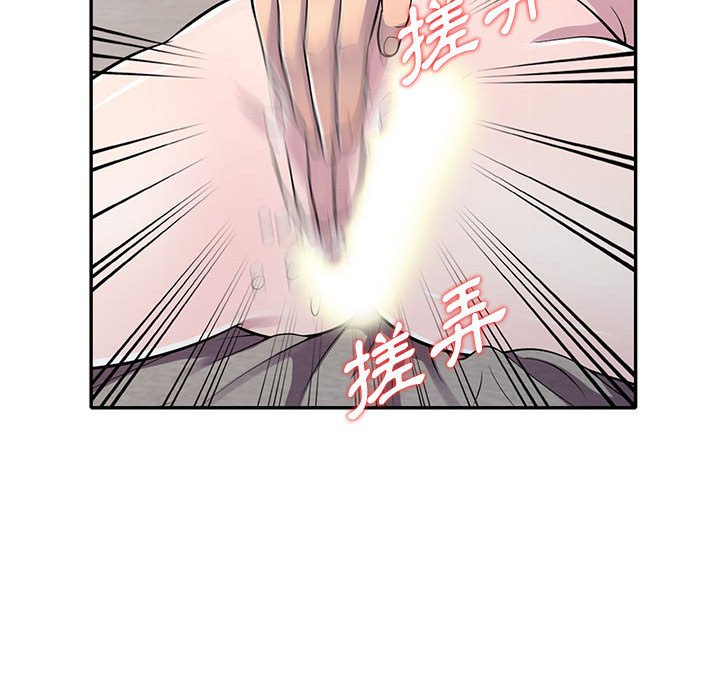 樓下房客不安分 第12章 第26页
