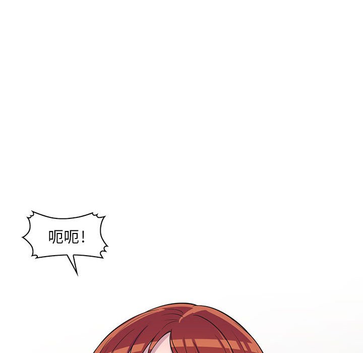 樓下房客不安分 第12章 第10页