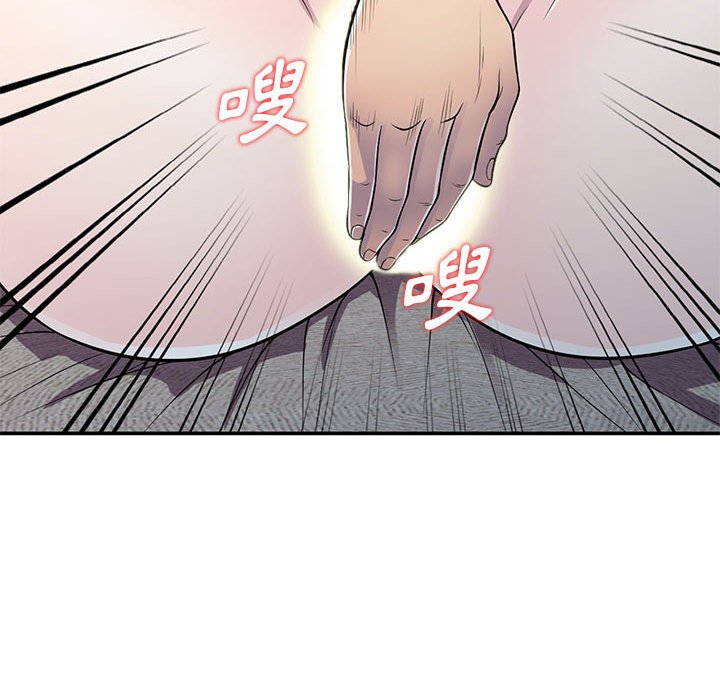 樓下房客不安分 第12章 第9页