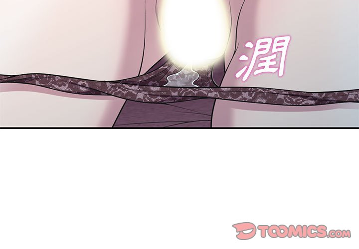 樓下房客不安分 第12章 第3页