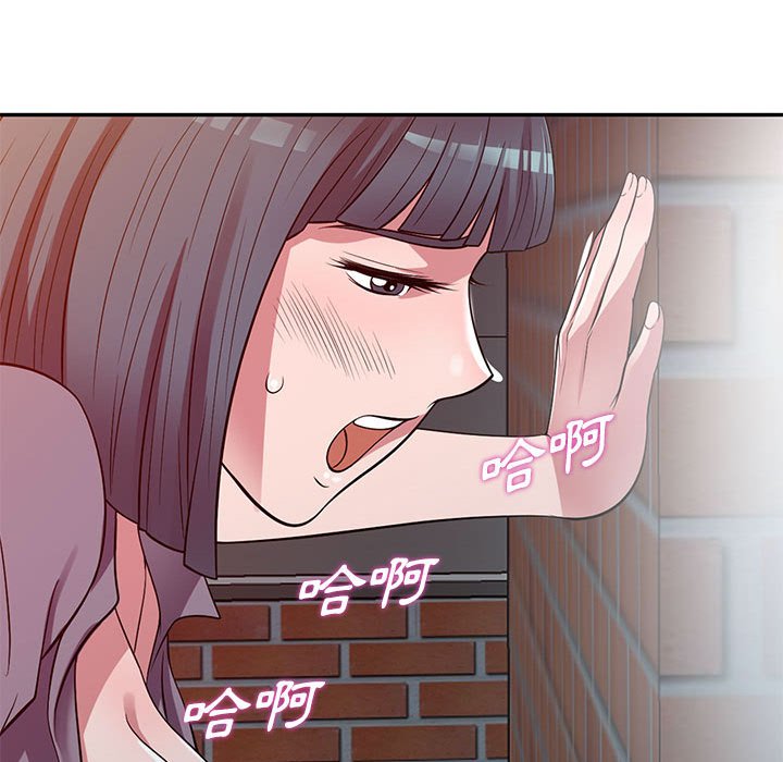 樓下房客不安分 第12章 第121页