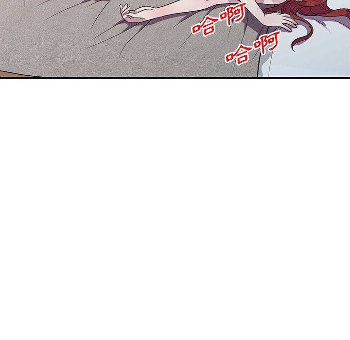 樓下房客不安分 第12章 第124页