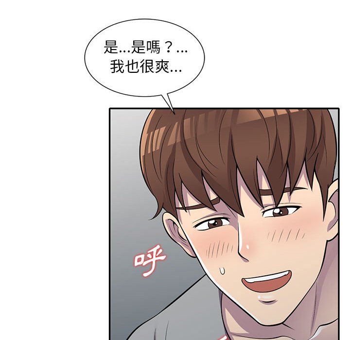 樓下房客不安分 第12章 第127页