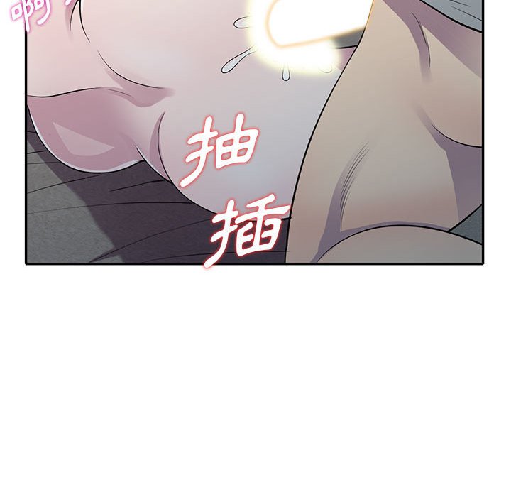 樓下房客不安分 第12章 第103页
