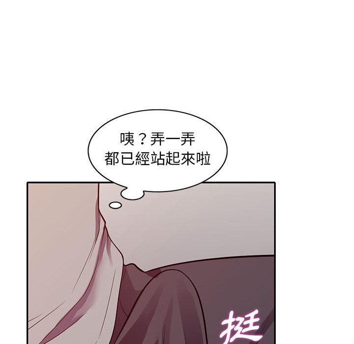 樓下房客不安分 第12章 第70页