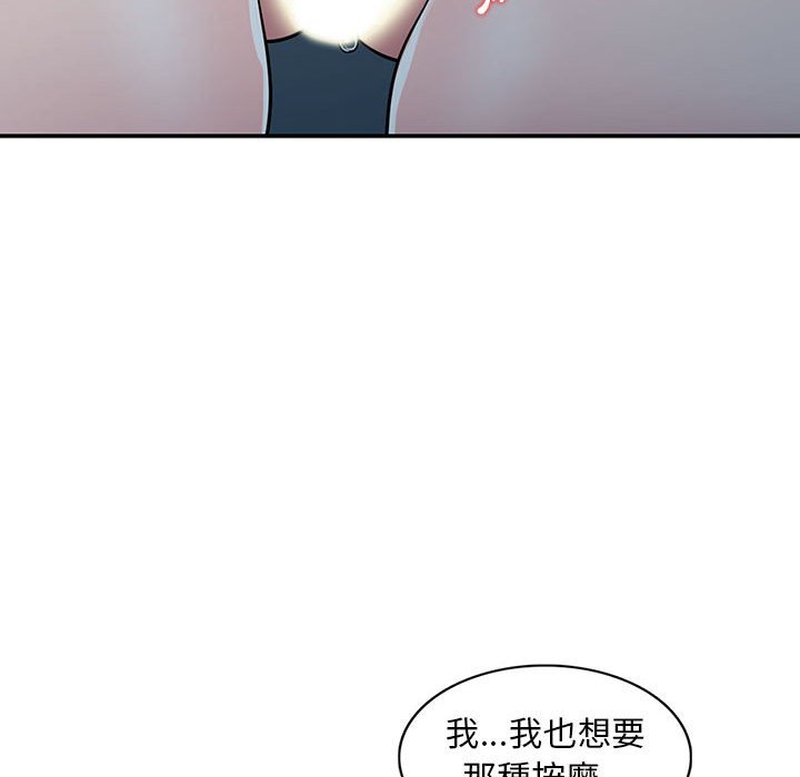 樓下房客不安分 第12章 第72页