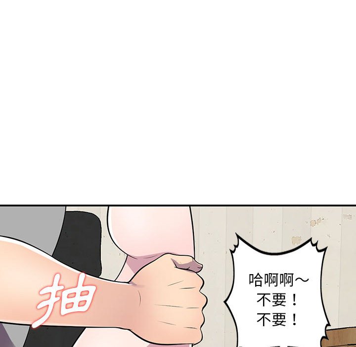 樓下房客不安分 第12章 第106页