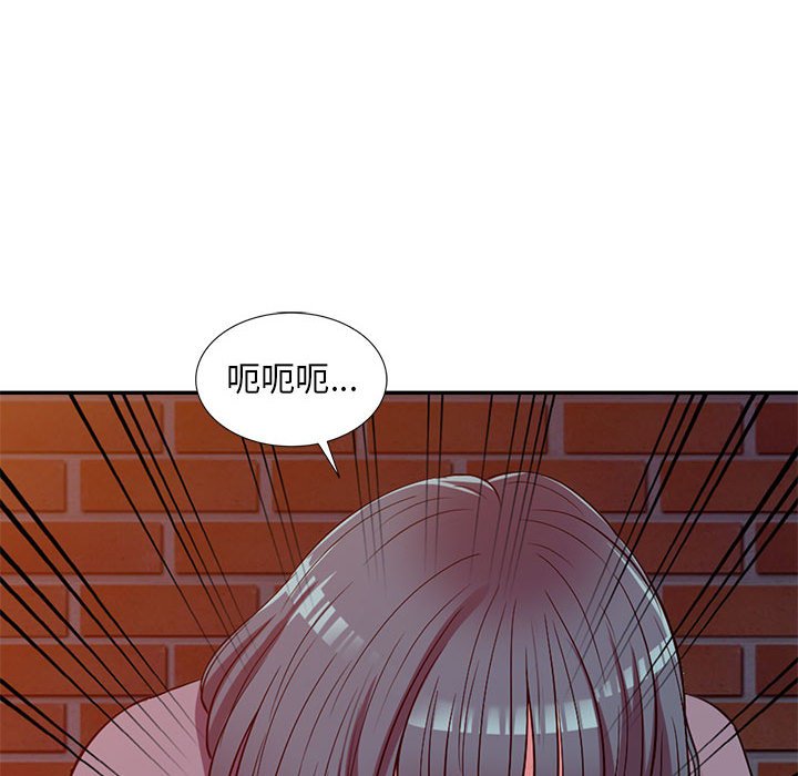 樓下房客不安分 第12章 第116页