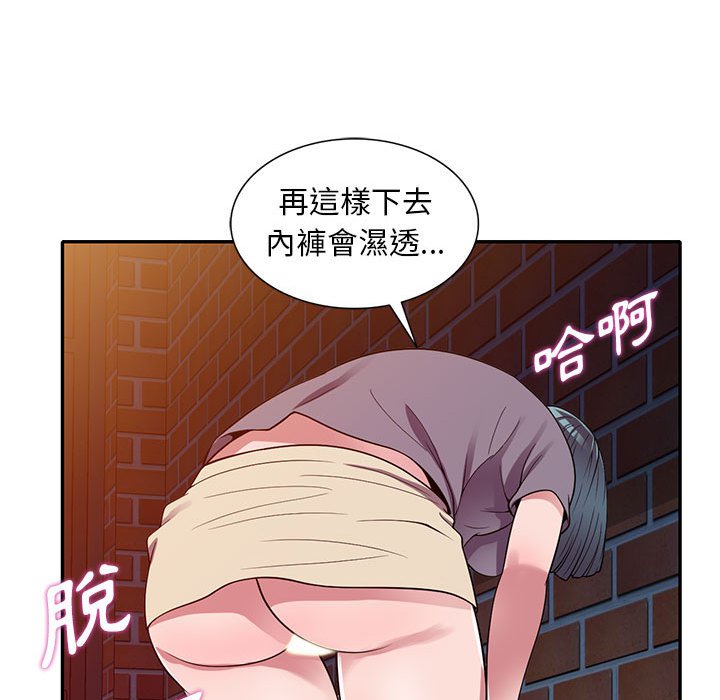 樓下房客不安分 第12章 第90页