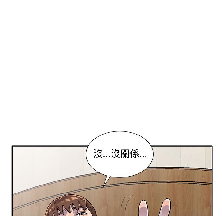 樓下房客不安分 第12章 第134页