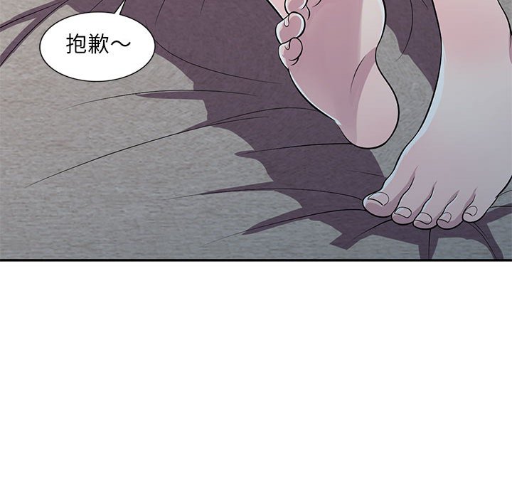 樓下房客不安分 第12章 第133页