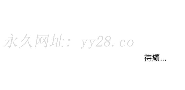 樓下房客不安分 第12章 第136页