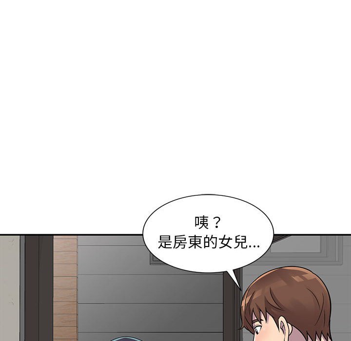 樓下房客不安分 第13章 第53页